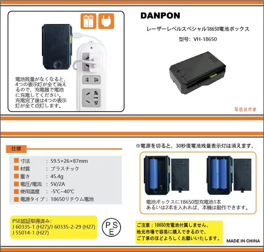 18650  -PSE -POWER  bank.jpg
